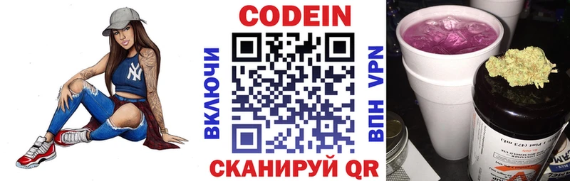 купить наркотики сайты  Калининец  Codein Purple Drank 