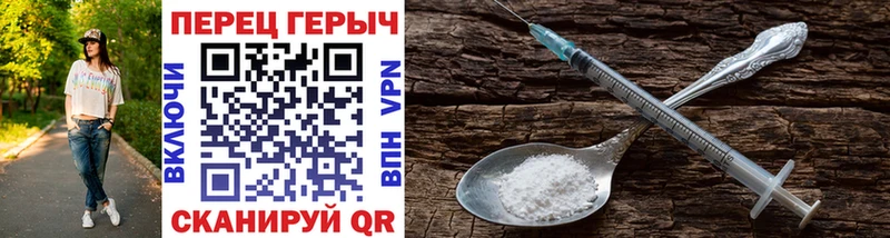 ГЕРОИН Heroin  KRAKEN ссылки  Калининец  что такое наркотик 