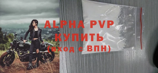ALPHA-PVP Бугульма